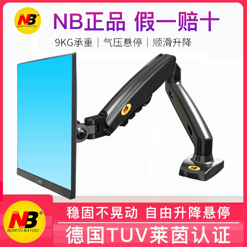 NB computer monitor stand desktop desktop lifting telescopic arm bracket screen base non-porous elevated