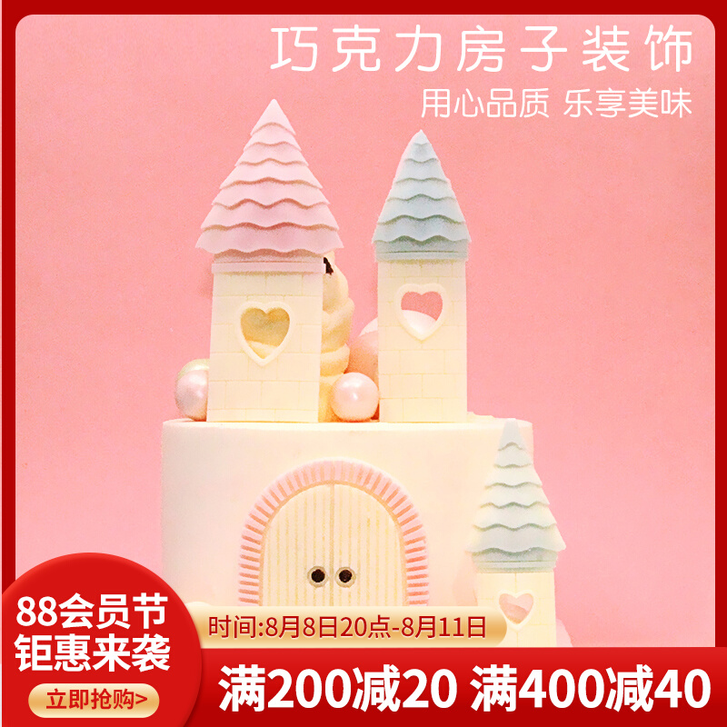 Scene Birthday Cake Decoration Cartoon Chocolate Little House Castle Insert Accessories Card Decoration Edible