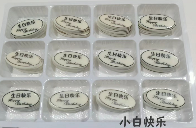 Chocolate Chip Cake Decorating Insert Baking Accessories Happy Birthday Card White Background Birthday Card Decorating Insert Card