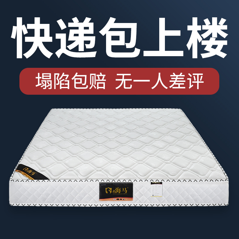 Mat Dreams Bed Mat Latex Spring Upholstered Home 1 5 m Haima 20cm thick Economy Type of rental Special coconut palm
