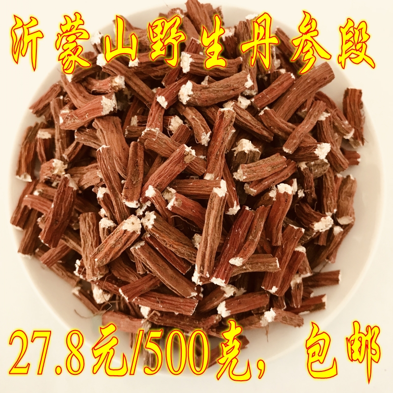 Shandong Yi Mon Mountain Wild Purple Flower Red Sage Root red sage root tea 500 gr red sage root Chinese herbal medicine