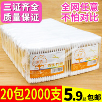 2000 cotton swab makeup remover household ear cotton stick bamboo stick double lipstick sterile disposable disinfection