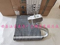 Citroen Sega car air conditioning evaporator assembly evaporation box with expansion valve Shenlong original parts