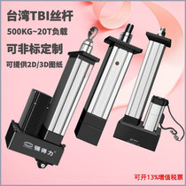 Large thrust servo electric cylinder Electric push rod foldback DC electric cylinder 60 80 linear heavy-duty small electric cylinder
