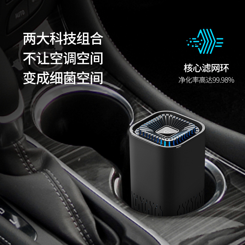Ailend USB on-board air purifier Aroma Machine Deodorant for Smell Negative Ion Purifier for Home Small Garner-Taobao