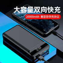 Charging treasure 20000 mAh large-capacity mobile power supply 20000 mAh Suitable for Apple Xiaomi Huawei Android mobile phones