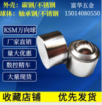 Cylindrical roller straight universal ball KSM25 4 5 52 810 3212 719 05 cow eyeball 22 2 bearing