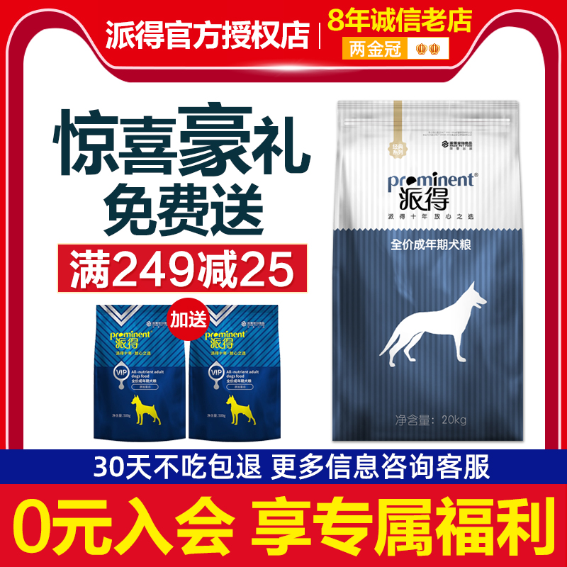 Pie-in-dog food universal 20kg40 catfish Khashikkim Sama Moyema Dog teddy Decd pasta dog food staple food