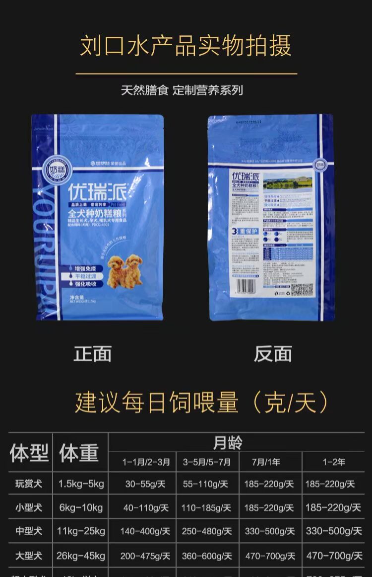 Yourui toàn chó giống bánh sữa chó con 1,5kg cho con bú Teddy VIP Golden Retriever chung chó chính thức ăn 3 kg mua thức ăn cho chó