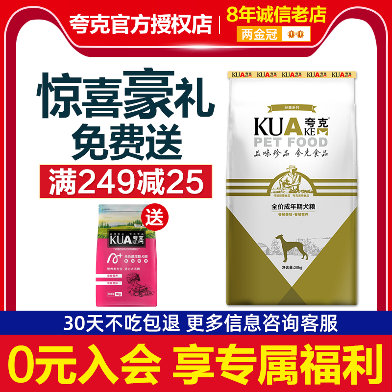 Quark Dog Food 20kg40 Catty Dog Dog Food Golden Fur Labrador Border Shepherd Dog Dod Shepherd Big Dog Universal