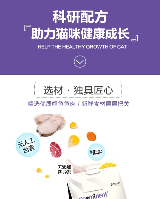 Thức ăn cho chó ăn thức ăn cho mèo 5kg thức ăn tự nhiên ít muối cá biển có hương vị thành một con mèo con mèo con mèo thời kỳ làm đẹp lông túi 10 kg - Cat Staples đồ ăn cho mèo con