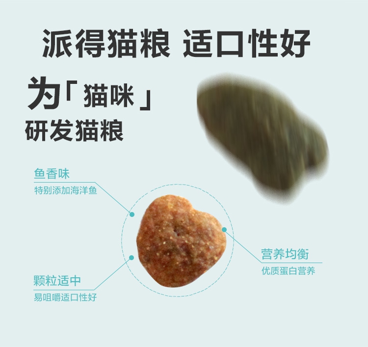 Thức ăn cho mèo trả tiền 1,5kg cá biển hương vị mèo mèo mèo phổ quát chung thời kỳ ngắn vẻ đẹp tự nhiên thức ăn cho mèo 3 kg - Cat Staples mèo ăn hạt có tốt không
