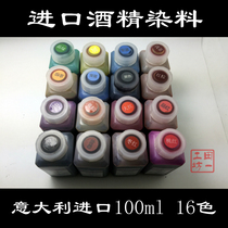 Italy imported alcohol dye 100ml vegetable tanning leather dyeing agent 16 color complete field one workshop