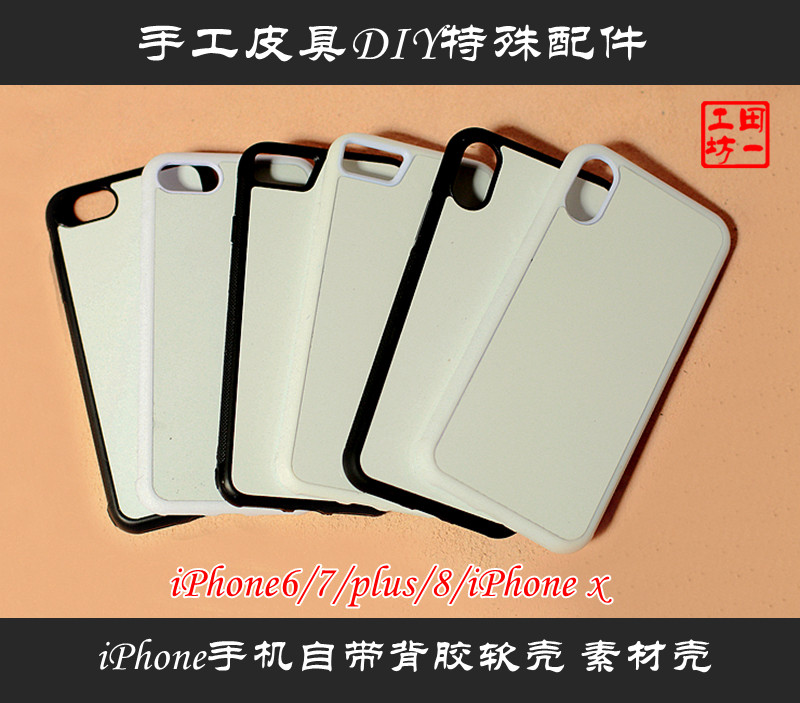 Apple mobile phone material softshell set back offset with leather 13 12 pro max 11iPhone send templating