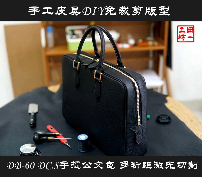 Portable briefcase DB-60 with cut hole laser cut version of the no-cut handmade leather drawing DC.S design