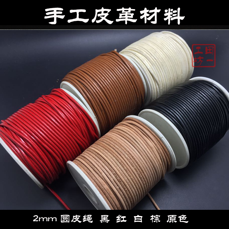 2mm3mm leather line cow leather rope DIY handmade round leather rope multicolored cow leather rope 3mm leather line