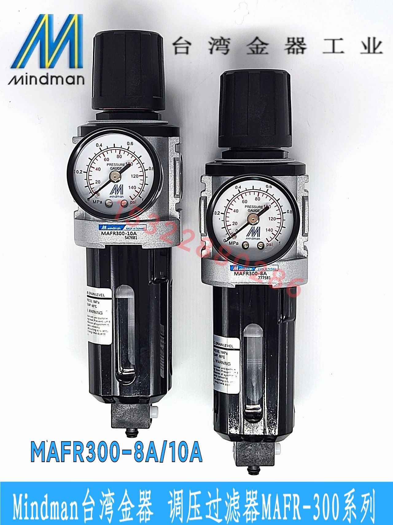 调压过滤器MAFR300-8A/10A台湾金器Mindman油水分离器全新原装