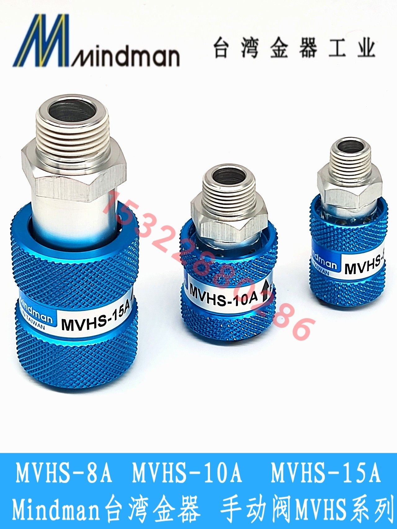 手动阀MVHS-10A  MVHS-8A  MVHS-15A台湾金器Mindman原装现货特价