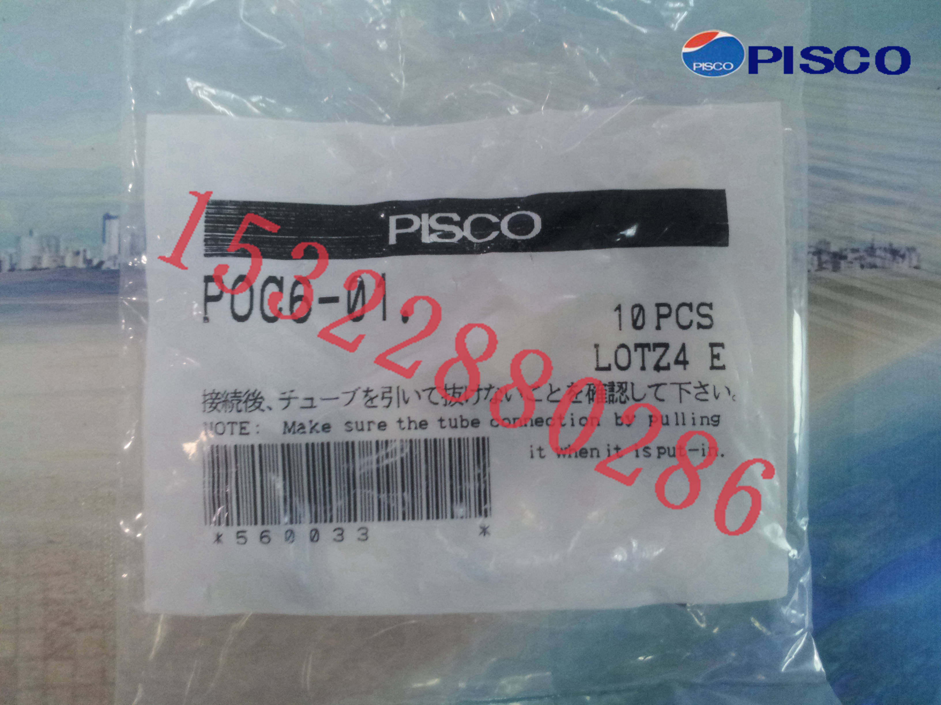 日本PISCO快速接头碧铄科匹士克）POC6-01/01M/ M5/M5M原装