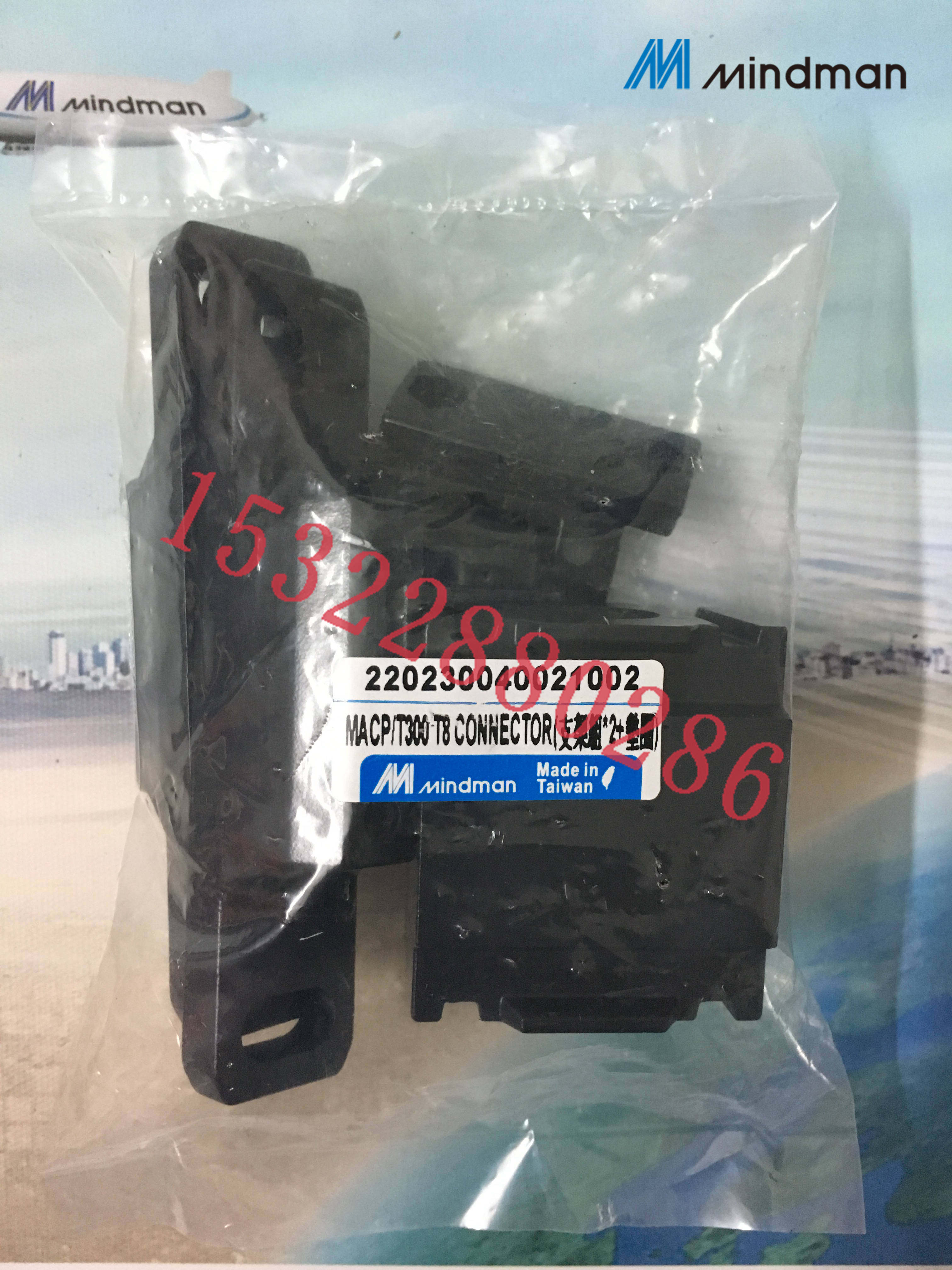 T型连接块T8-MACP300(L)含T型支架及安装组件 台湾金器Mindman