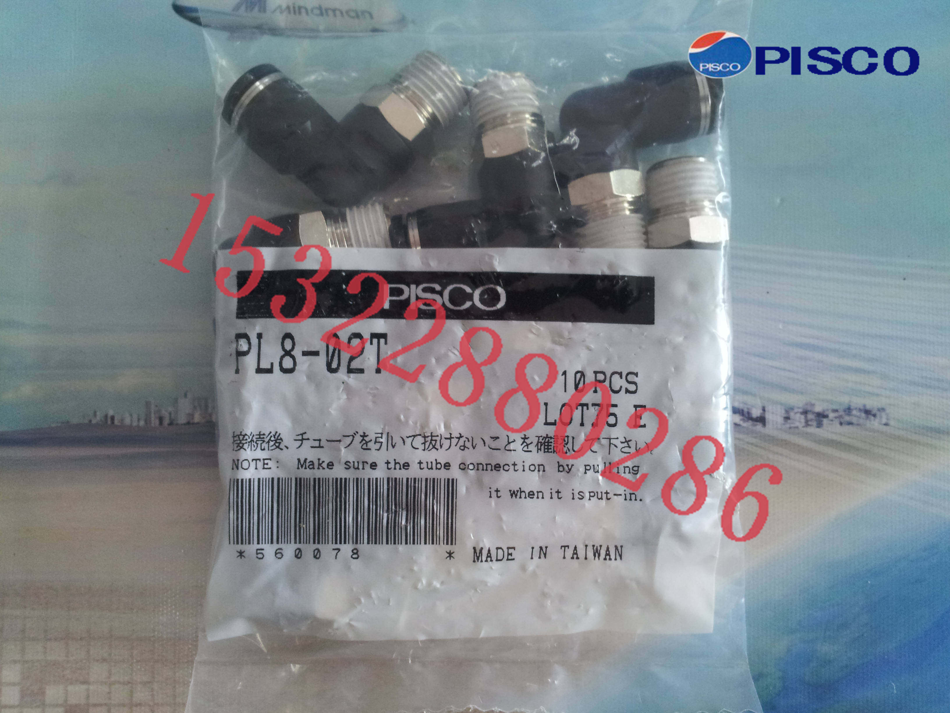 快速接头 PL8-02 日本PISCO(碧铄科、匹士克)全新原装正品销售