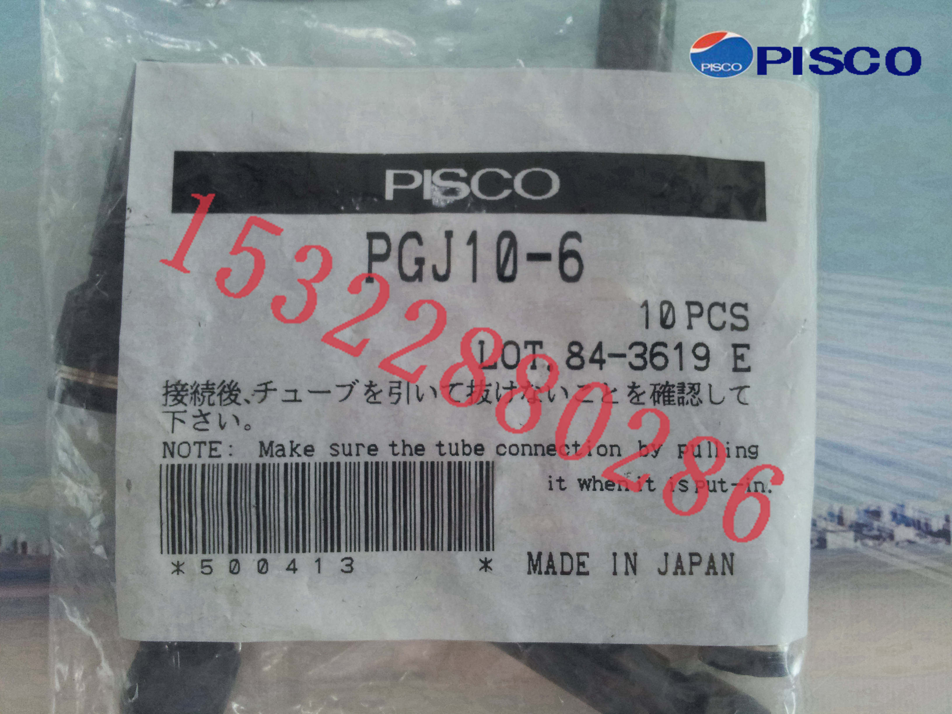 快速接头 PGJ10-6 日本PISCO(碧铄科、匹士克)全新原装正品销售