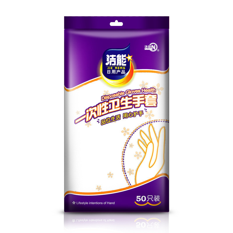 Clean Energy Disposable Gloves 100 Kitchen Dining Room Beauty Thickening Hygienic Food Grade PE Film 50 only-Taobao