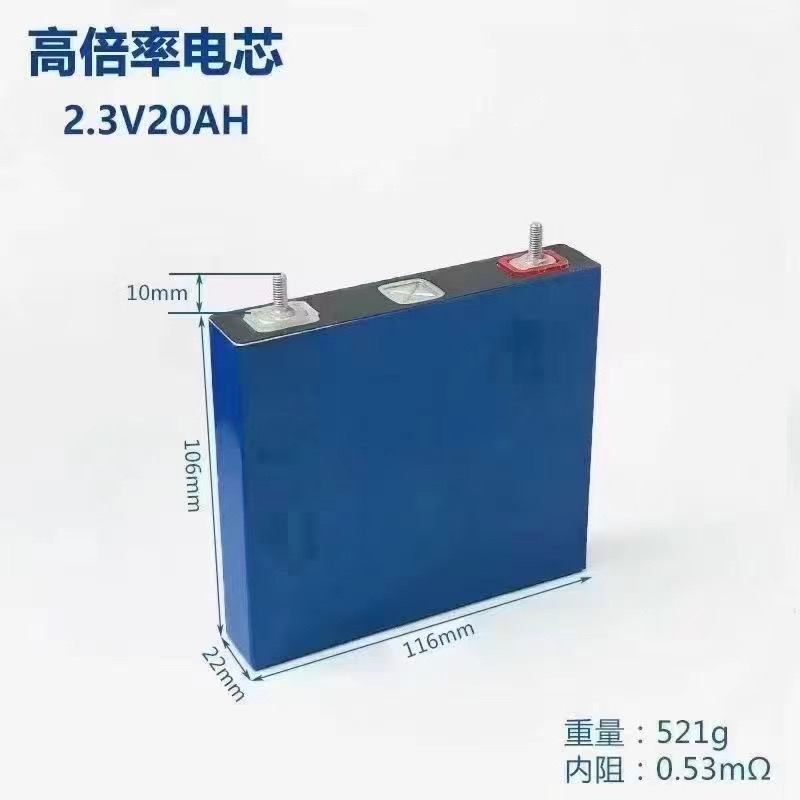 Toshiba 2.3V20Ah Silver-Rhodium Lithium Titanate High-Rate Emergency Starting Power Supply Low-Temperature Resistant Battery Cell Power Energy Storage Battery