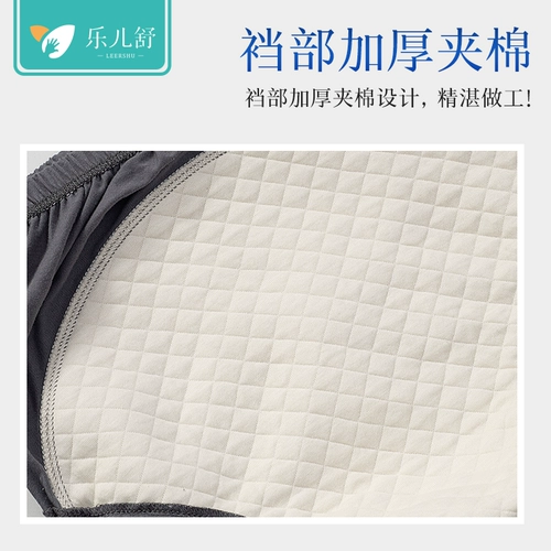 Нижнее белье пожилых людей или недержания