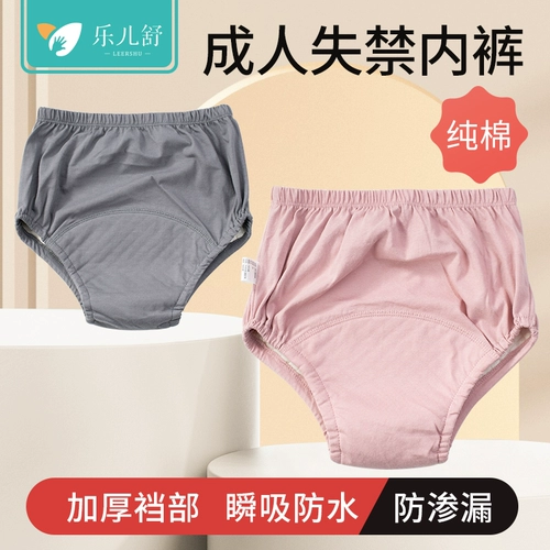 Нижнее белье пожилых людей или недержания