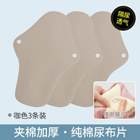 3 установки цвета кофе подгузники (средний)