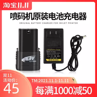 Handheld printer Charger Battery coding machine special battery power cord laser inkjet printer engraving machine accessories