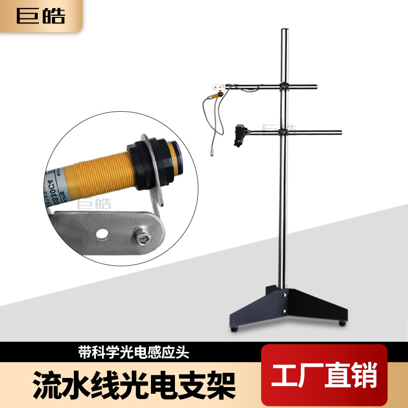 [USD 33.39] Photo-encoding machine bracket photoelectric induction head ...