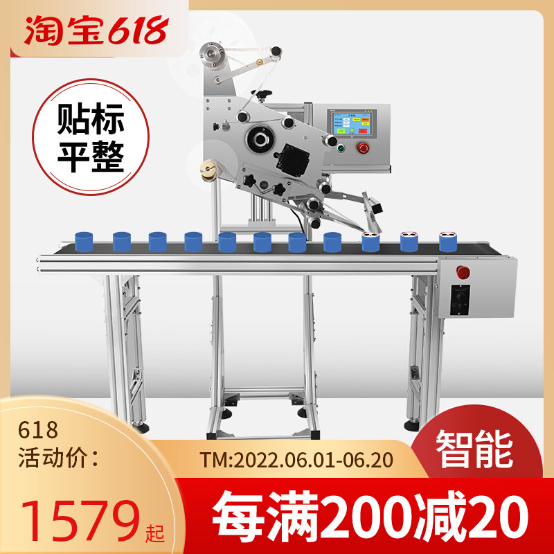 Plane fully automatic packaging bag paper box car labeling machine spray code machine line integrated electric commercial package car label