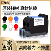 Cunjue handheld inkjet printer ink cartridge original quick-drying red green ink imported black quick-drying ink cartridge