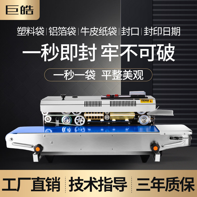 Fully automatic sealing machine conveying table small household multifunctional automatic packaging sealing plastic bag continuous sealing machine