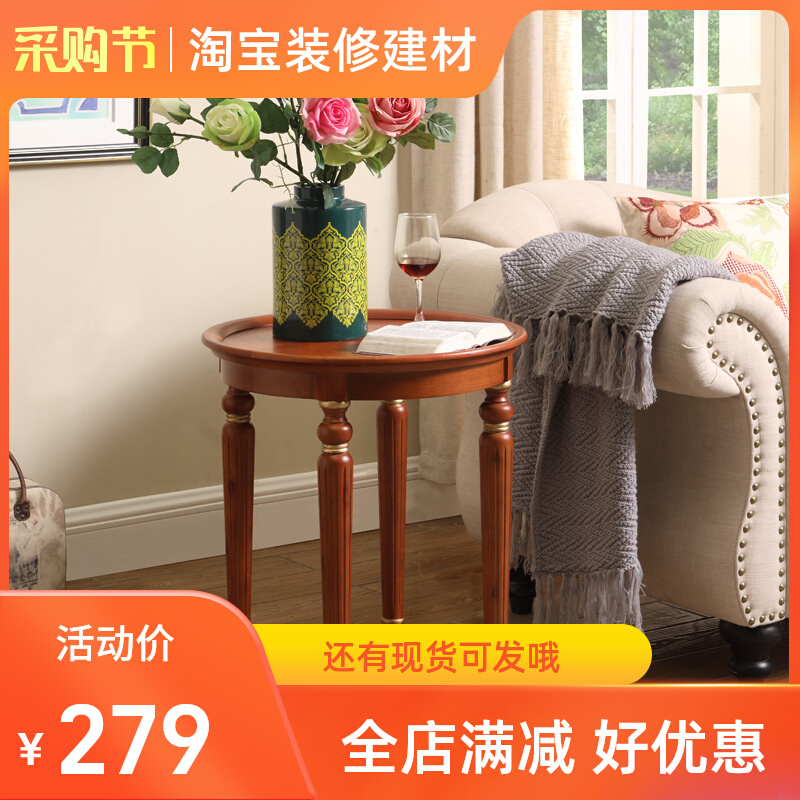 American small round table solid wood simple tea table leisure table telephone table living room corner a few sides a few balcony small table clearance