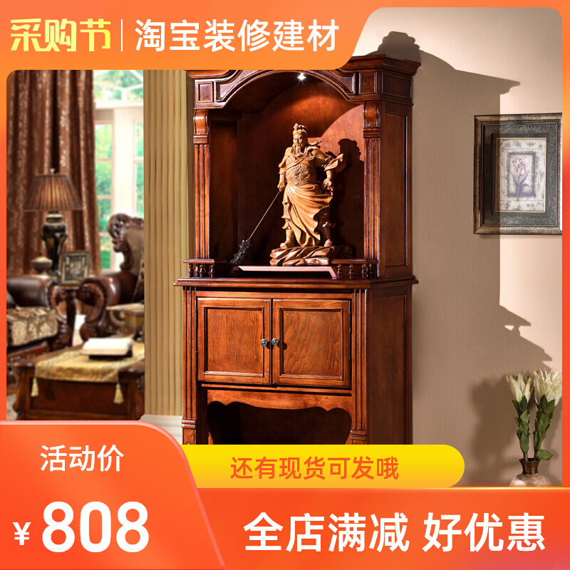 Solid wood god table God of Wealth Buddha cabinet Guanyin Bodhisattva Buddha niche Guan Gong god bit cabinet Buddha hall hanging cabinet ancestral tablet for table