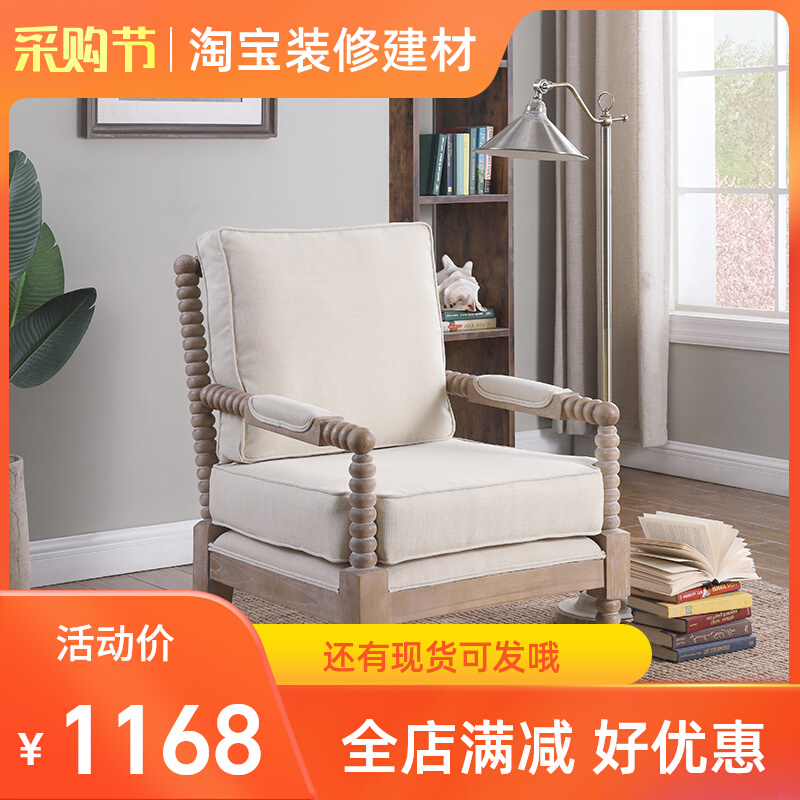 Japanese-style wabi-sabi style all solid wood leisure chair fabric sofa chair retro designer furniture tonality single chair tiger chair