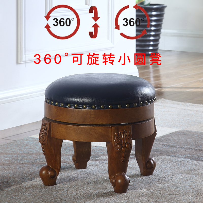 American all solid wood carving rotatable stool household low stool shoe stool children stool leather coffee table stool simple stool