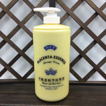 Yuyutang Sheep Placenta Essence Massage Cream 600ML