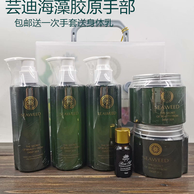 Brundy seaweed Collagen Hand Care Kit Tender White Moisturizing Hand Cream Go to Horncare Hand Suit Delivered Body Milk