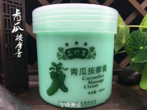 Zhizhutang Qingguo Foot Massage Cream 500ml
