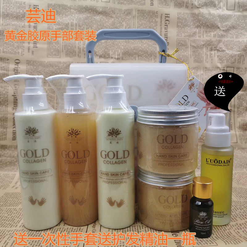 Beauty salon brundy gold Collagen Hand Care Kit Armguard Suit Hand Jacket Loaded Hand Film Tender White Moisturizing