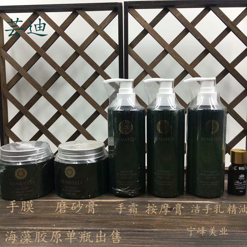 Brindi GOLD Seaweed Collagen Handfilm Frosted Massage Cream Cleansing Gel Hand Cream Hand Care Set Group Single Bottle