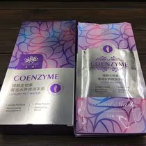 Rudi coenzyme biotin extravagant pet water raising bombs hand film moisturizing gloves send a Zuma dragon hand cream