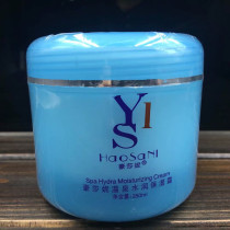 Haoshani mineral spring active factor hydrating series nutrition moisturizer 250ml