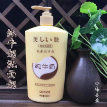 Skin Beauty Pure Milk Shiny Moisturizing Hydrating Moisturizing Cleanser 450m Beauty Skin Care Series Cleanser