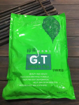 Wenwen Green Tea Soft Film Powder Mask Powder Moisturizing Elastic Moisturizing