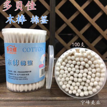 Dubejia hair salon Barber shop cotton swab beauty salon cotton swab cotton stick double head makeup ear